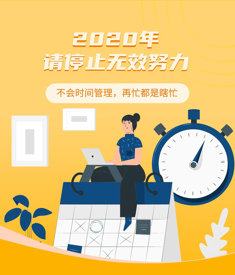 和秋叶一起学时间管理