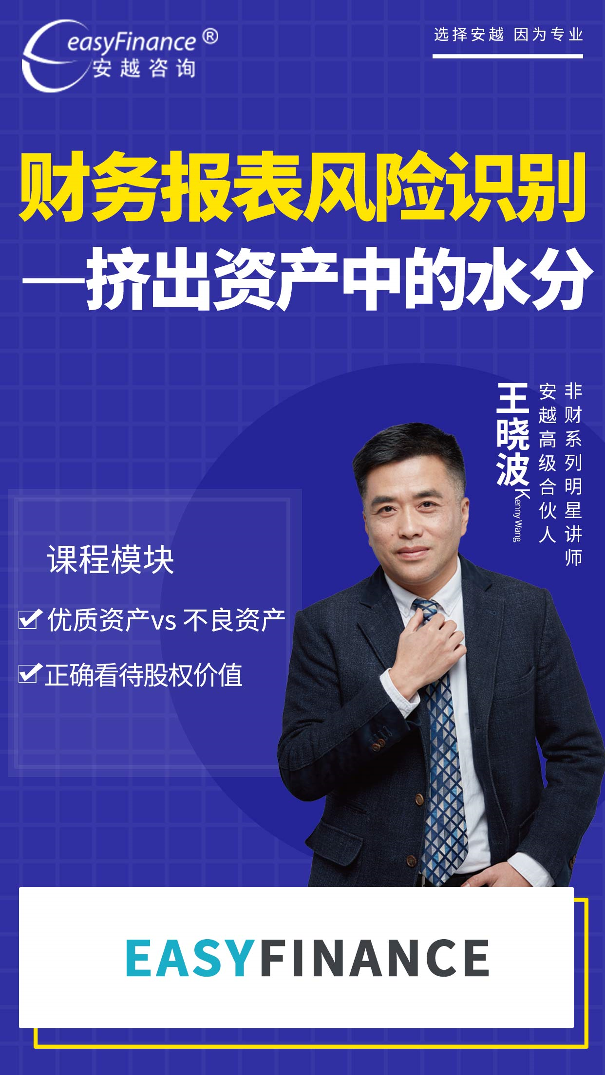 财务报表风险识别——挤出资产中的水分
