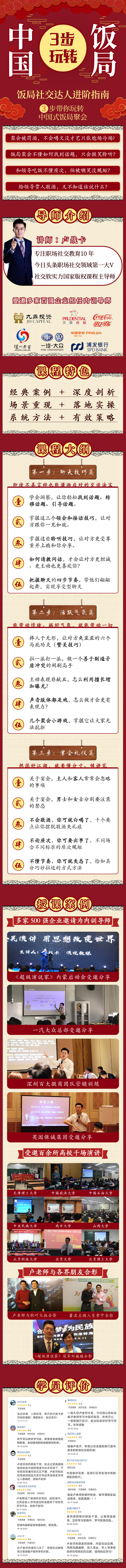 3步帮你告别尬聊，玩转中国式饭局聚会