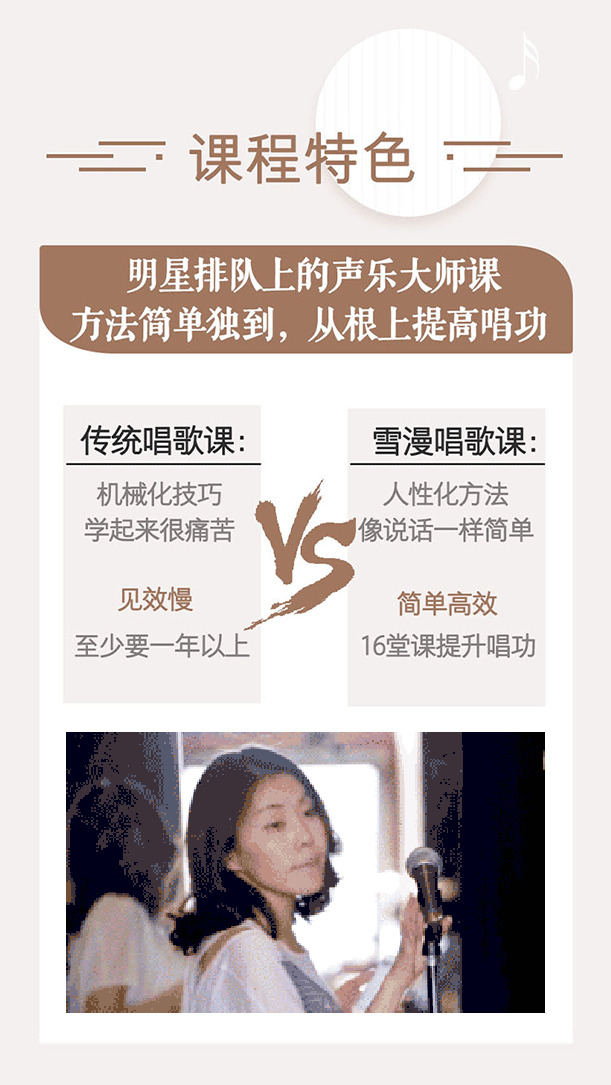 忘掉技巧，人人都会的唱歌课