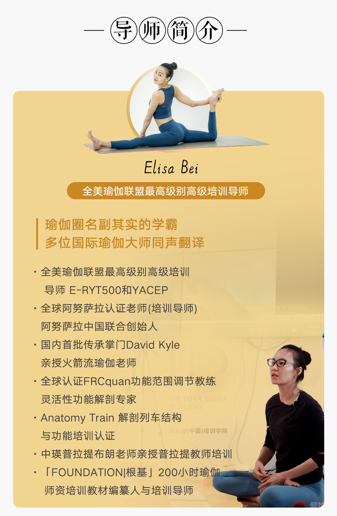 教你偷练“髋关节”,让臣妾什么体式都做到!Elisa的髋关节私教训练计划