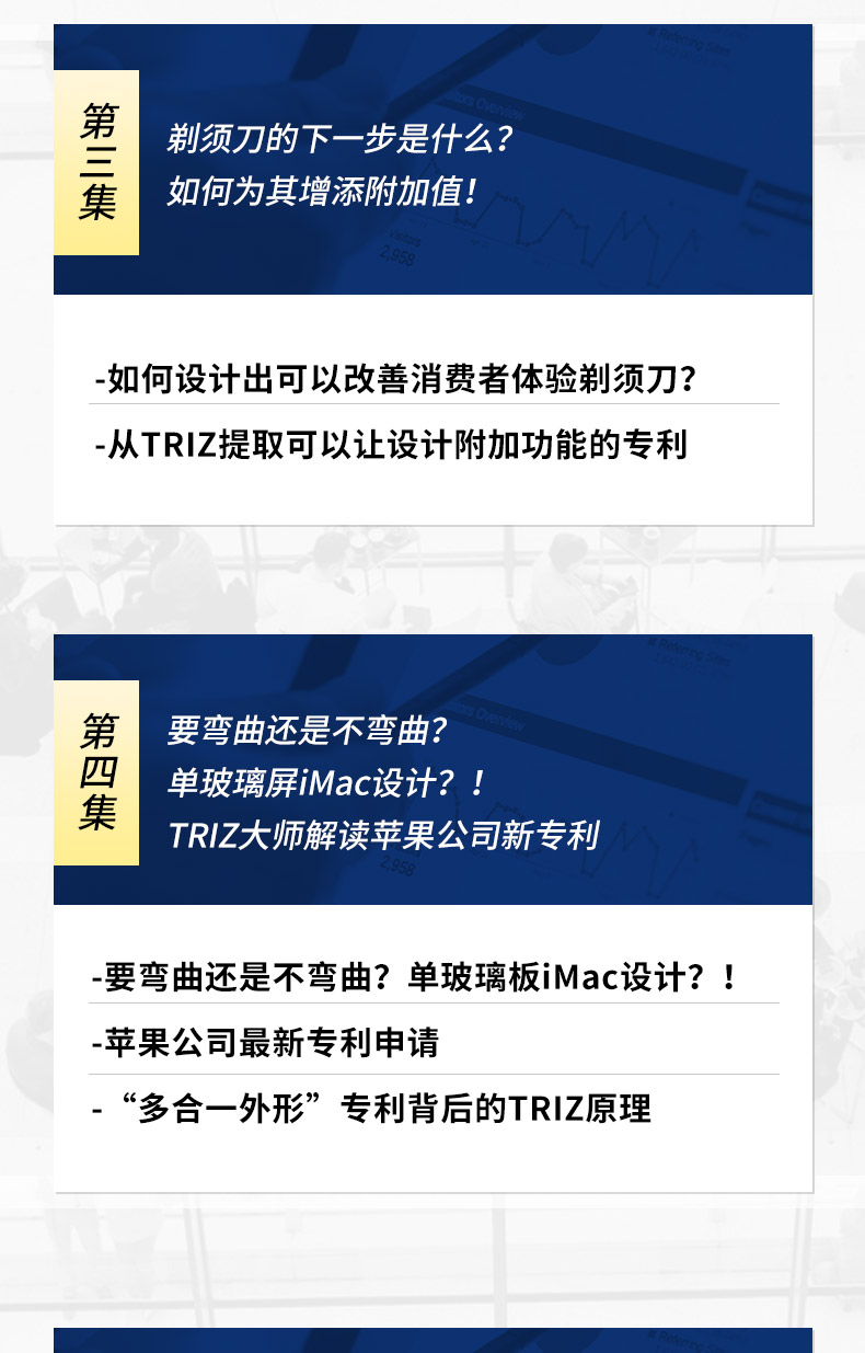 揭秘全球黑科技—国际TRIZ大师Valeriy解读前沿专利！第二辑（共5集）
