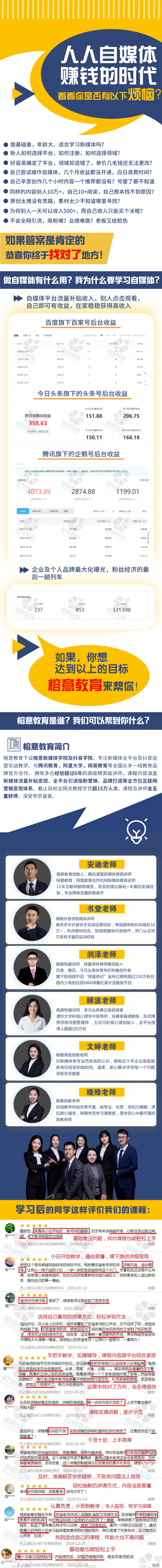 自媒体一篇爆文入3000核心技巧