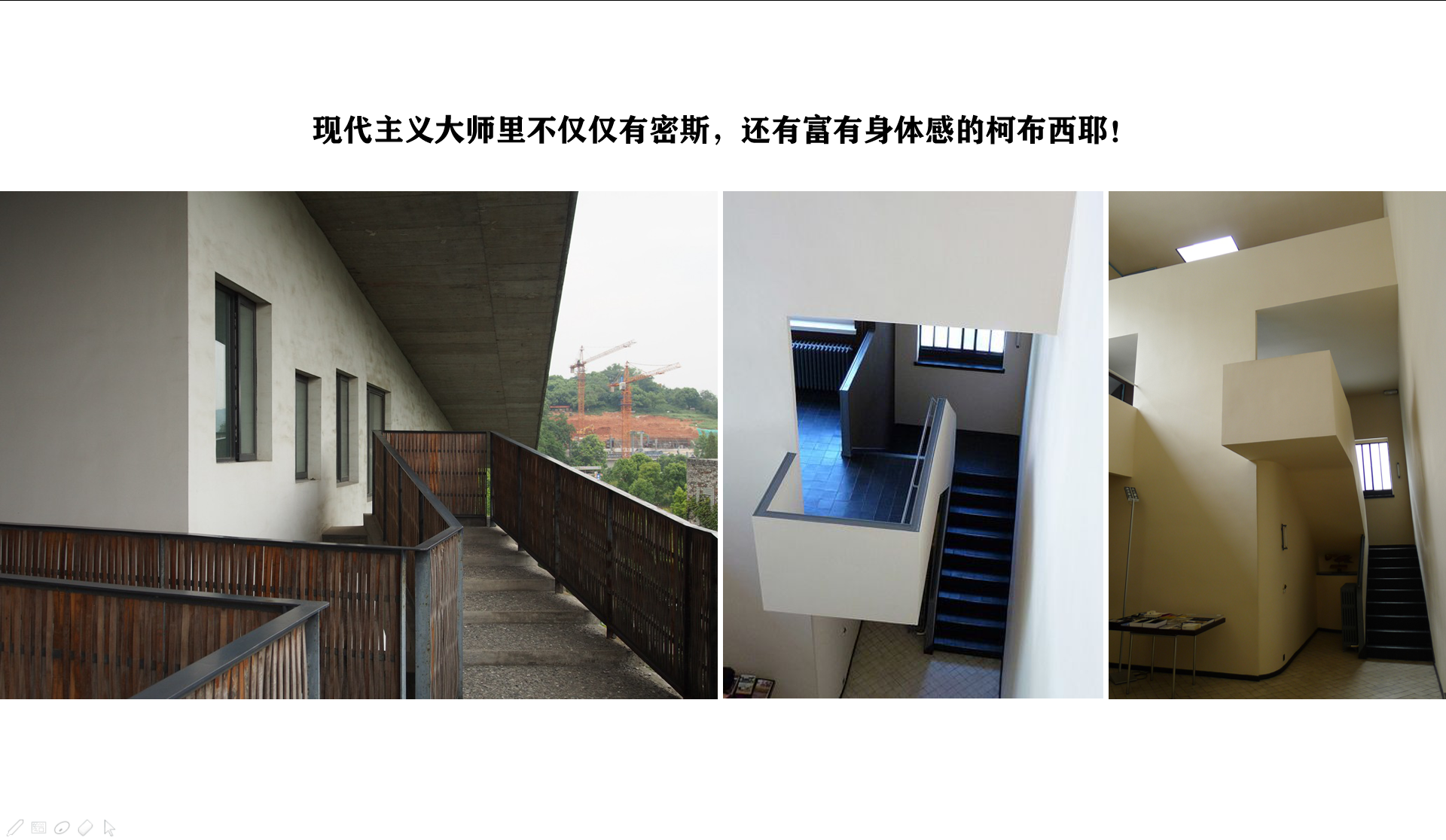 王澍专题--建造一个小世界