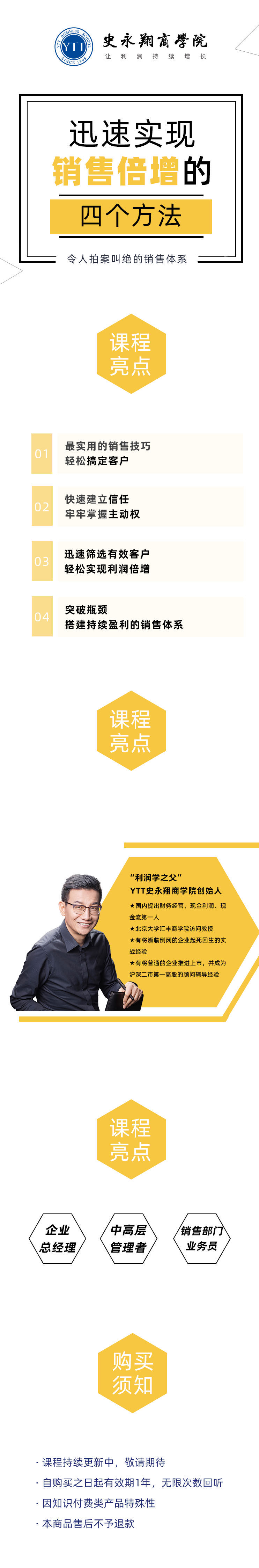 迅速实现销售倍增的4个方法