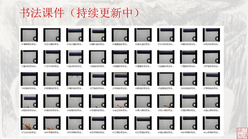 【山水画】国画基础入门，轻松勾勒墨中山水
