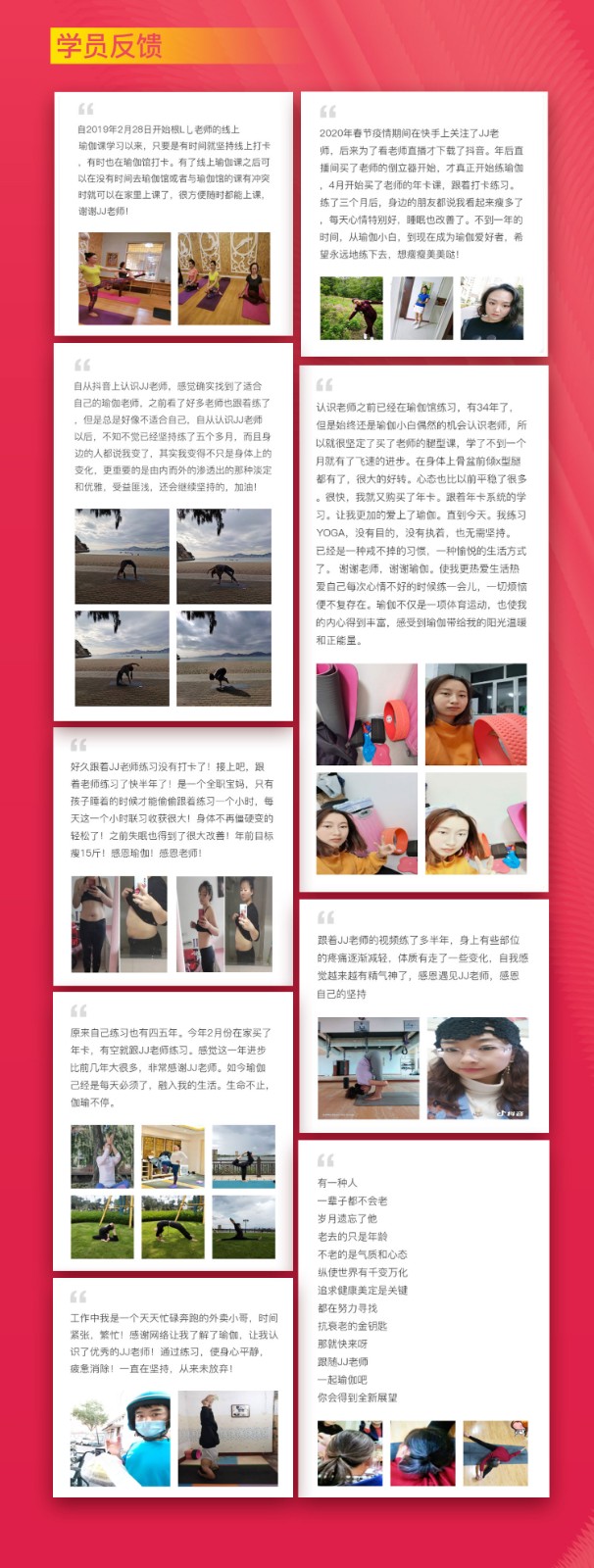 JJ老师完整版瑜伽视频课程年卡