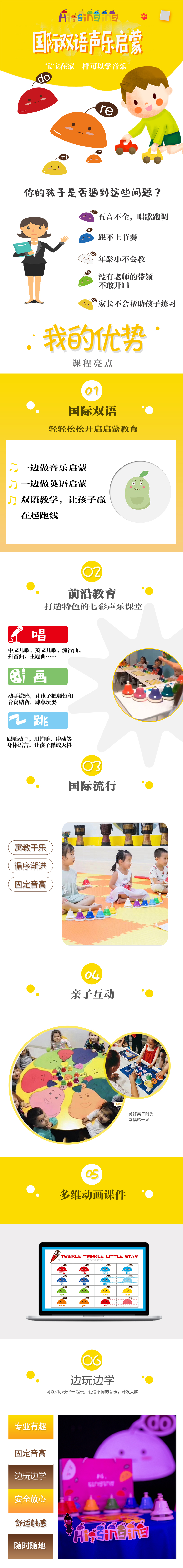 宝宝在家的声乐启蒙课堂