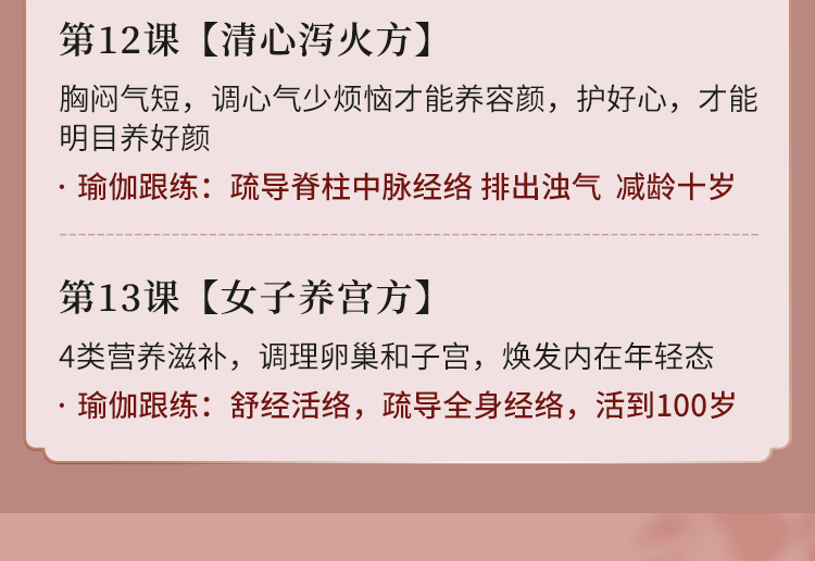 中医五脏调理术：20+对症食疗方，补气抗衰、提升免疫，全家都能用！