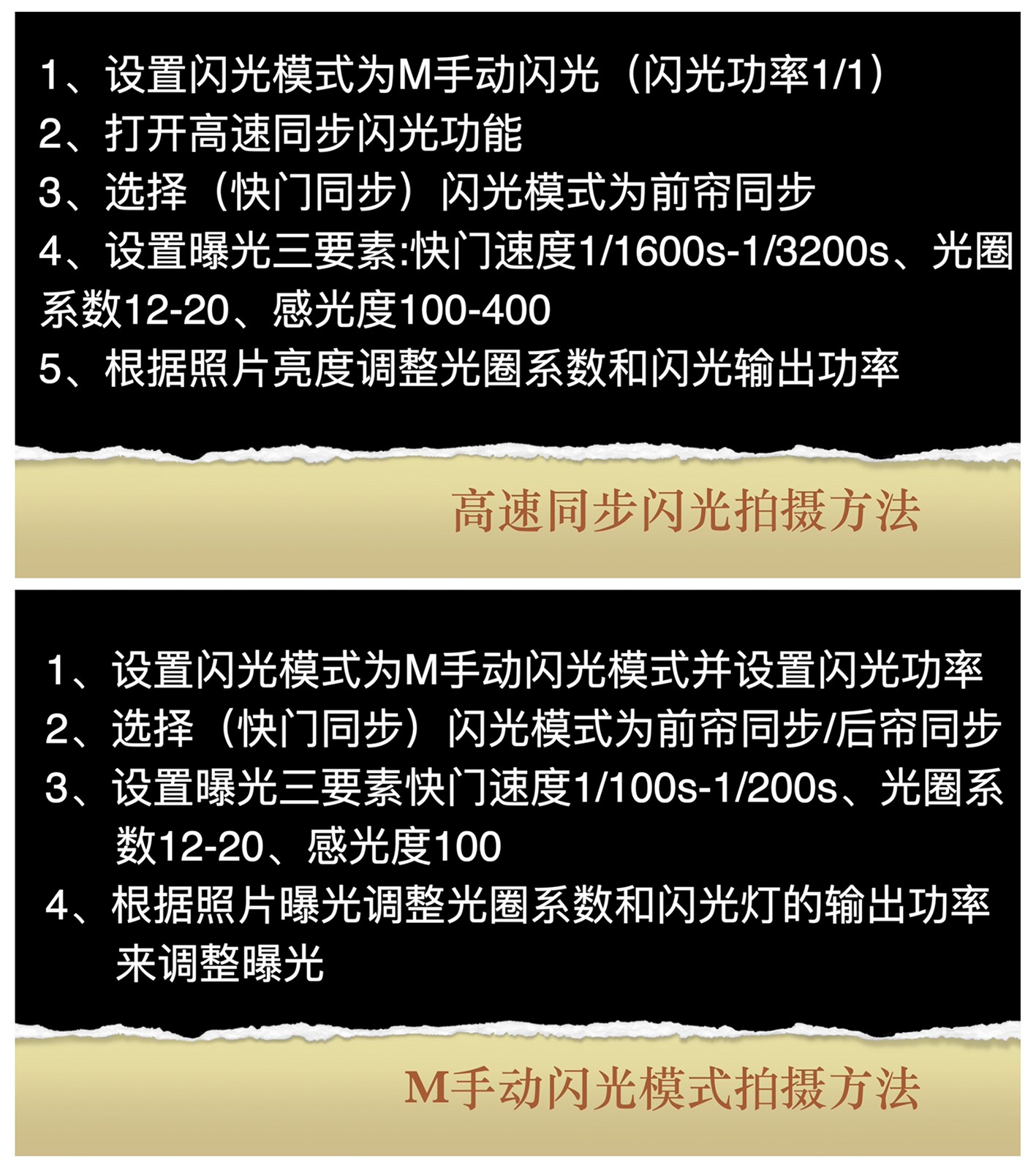 【影棚人像】摄影布光30课