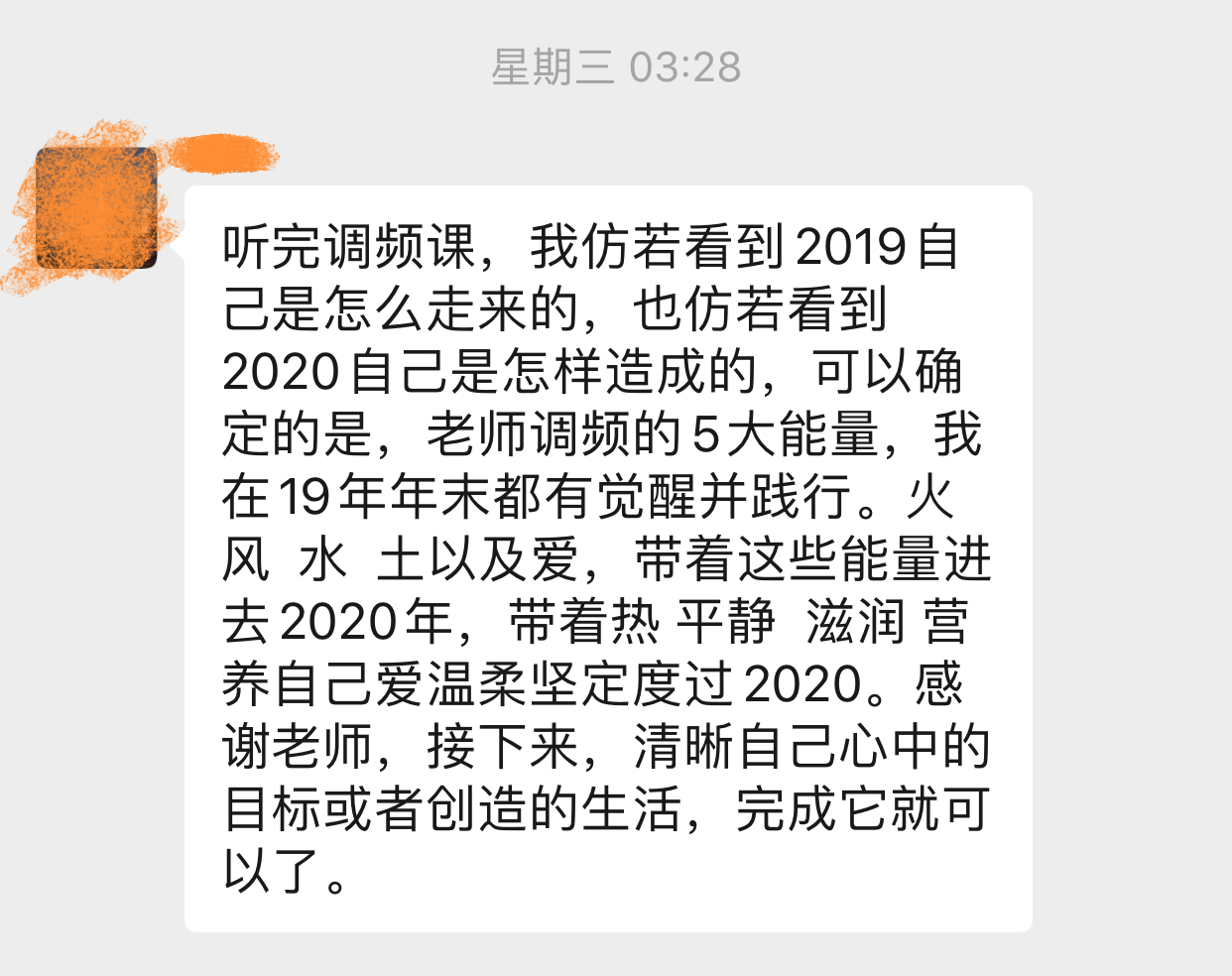 李欣频 | 农历跨年调频课