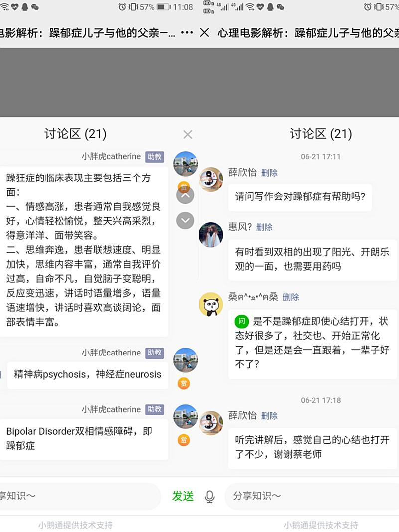 伟大的心灵-名人传记类心理电影解读三场