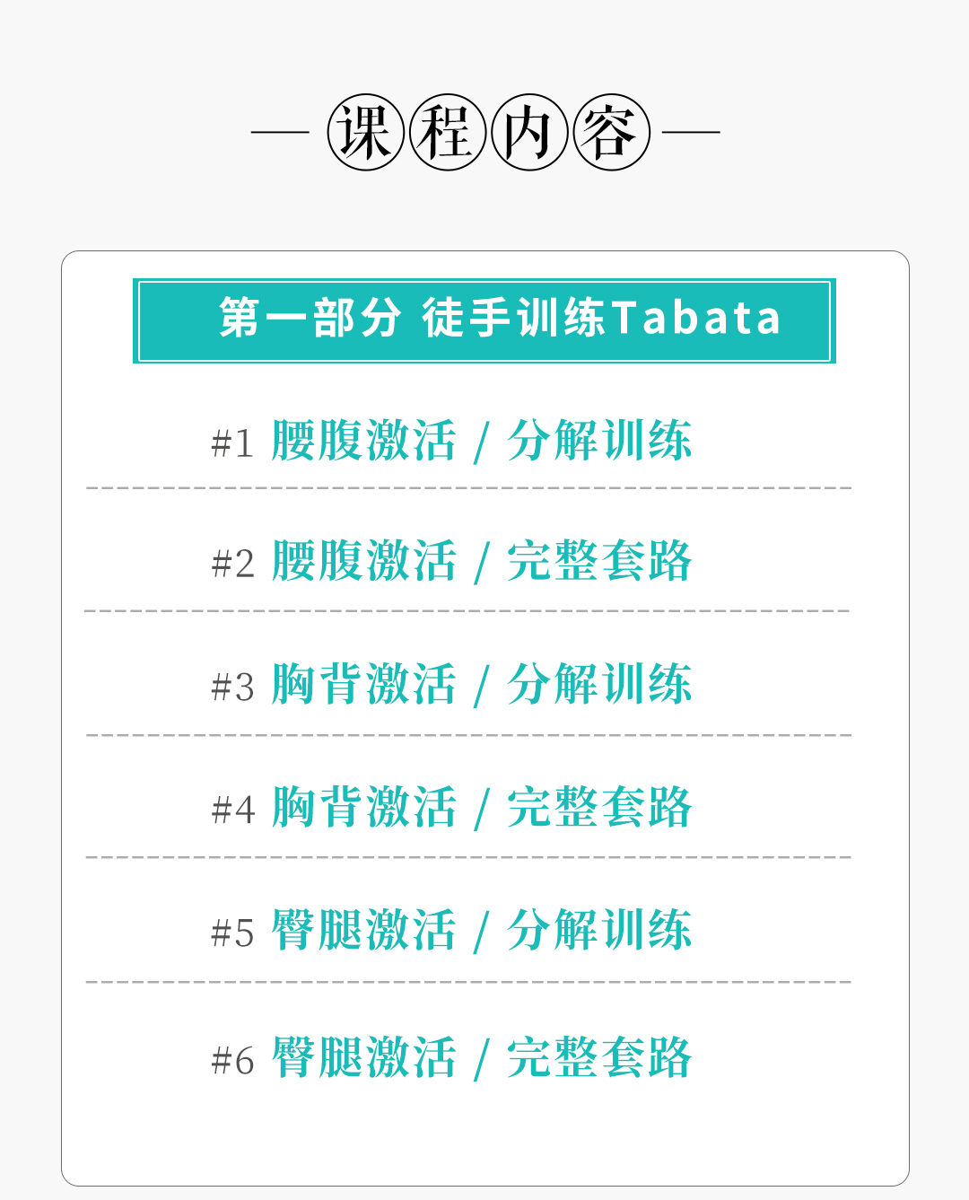 “躺着就能瘦”？维秘Tabata最全动作库来了！