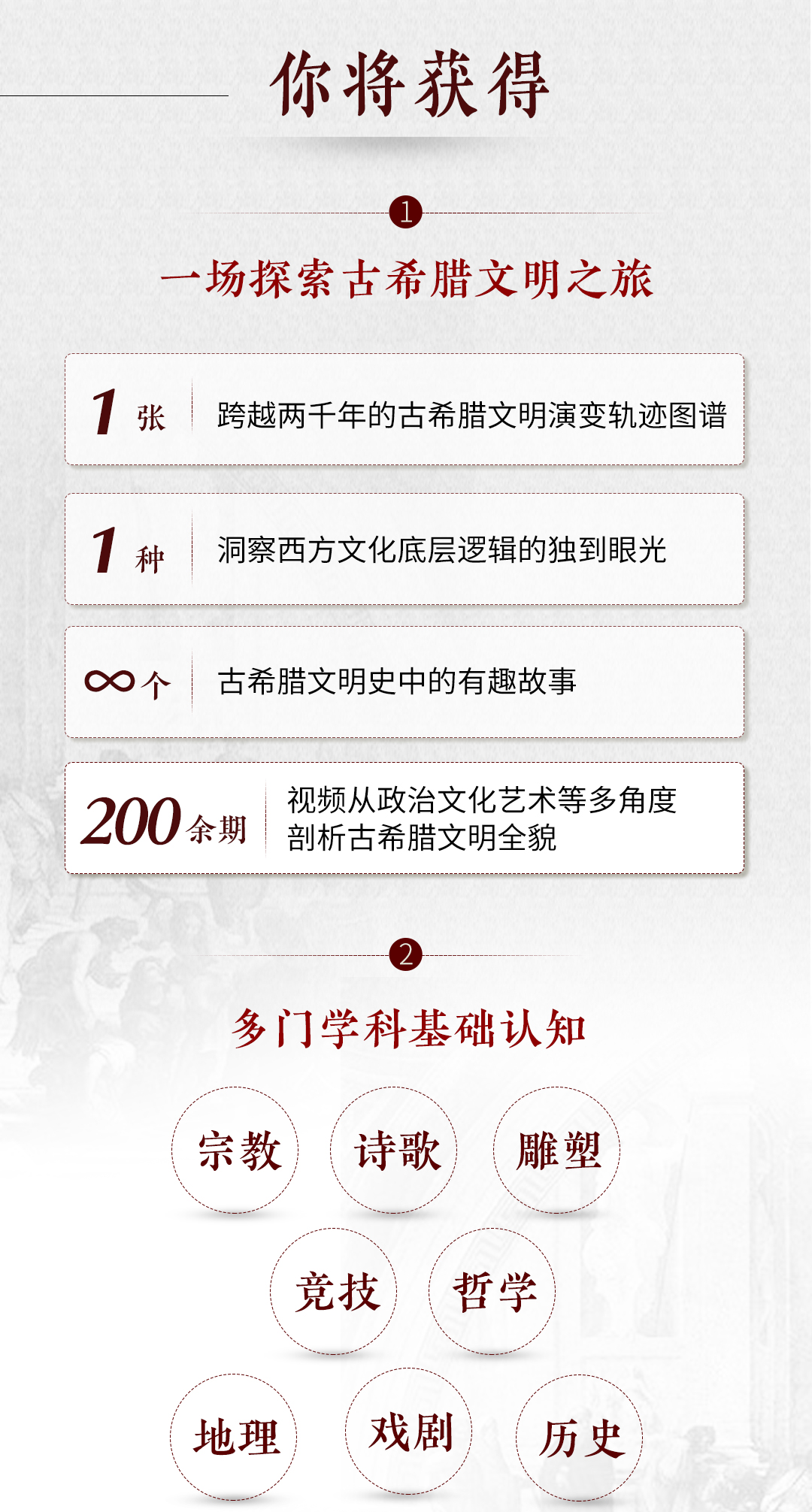 古希腊文明的兴衰:武汉大学赵林教授讲述纵跨两千年西方文明历程