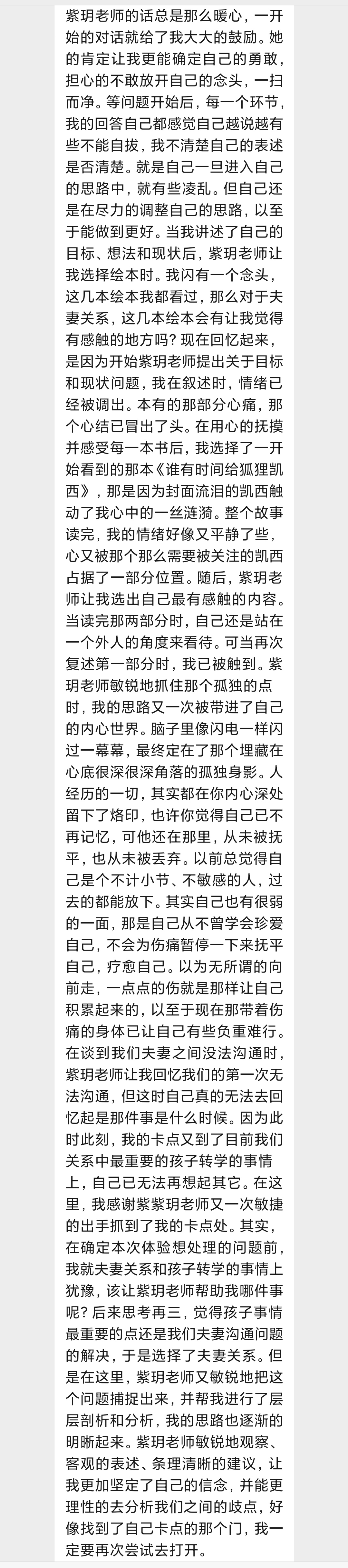 绘本疗愈师（初级）课程