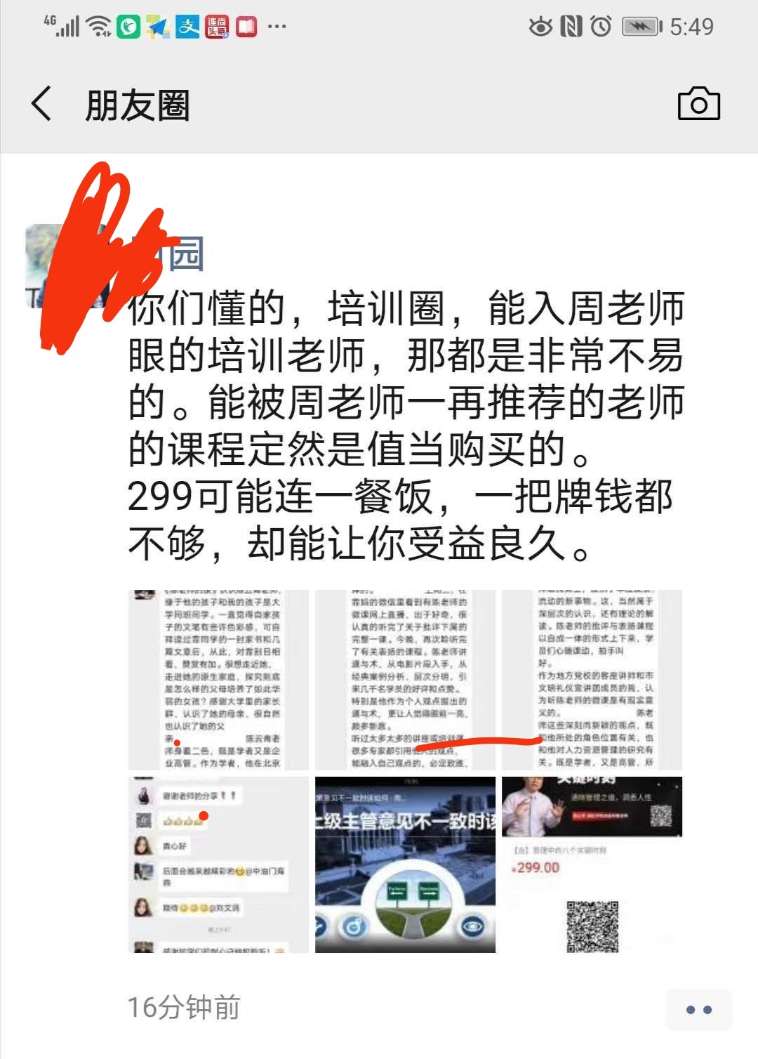 完胜管理的十个关键时刻--通晓管理之道，洞悉人性、让您掌握管理之术。