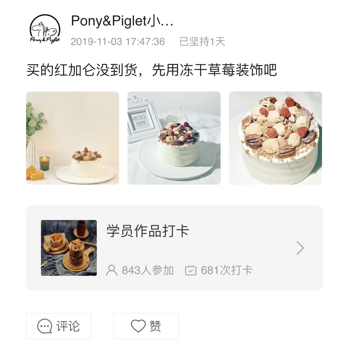 长沙8家店的销售冠军【咸奶酥】