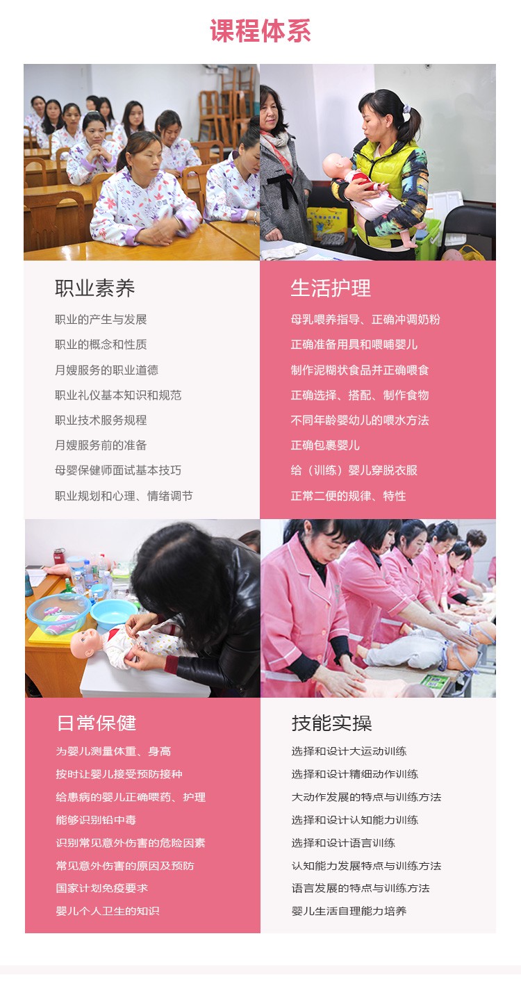 育婴师视频课程