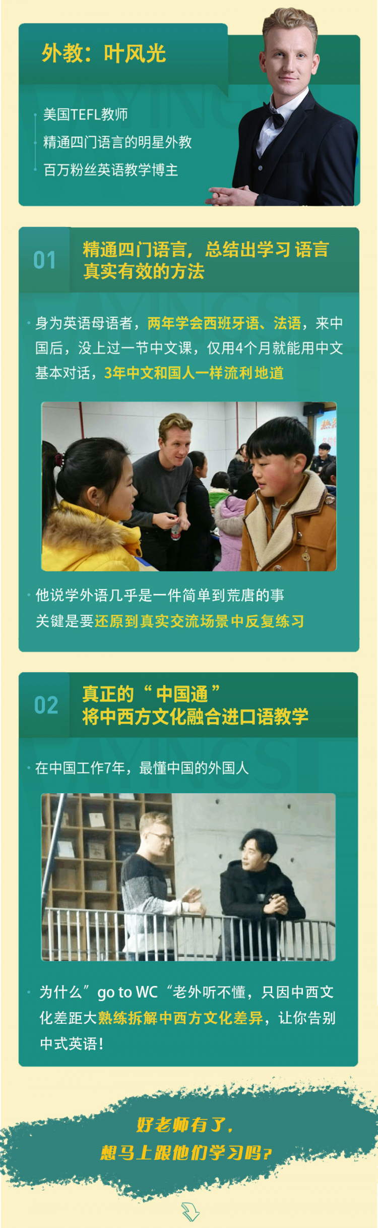 【中美双教】零基础趣味⼝语课：中美双师带你不背单词，不学语法，21天开口说英语