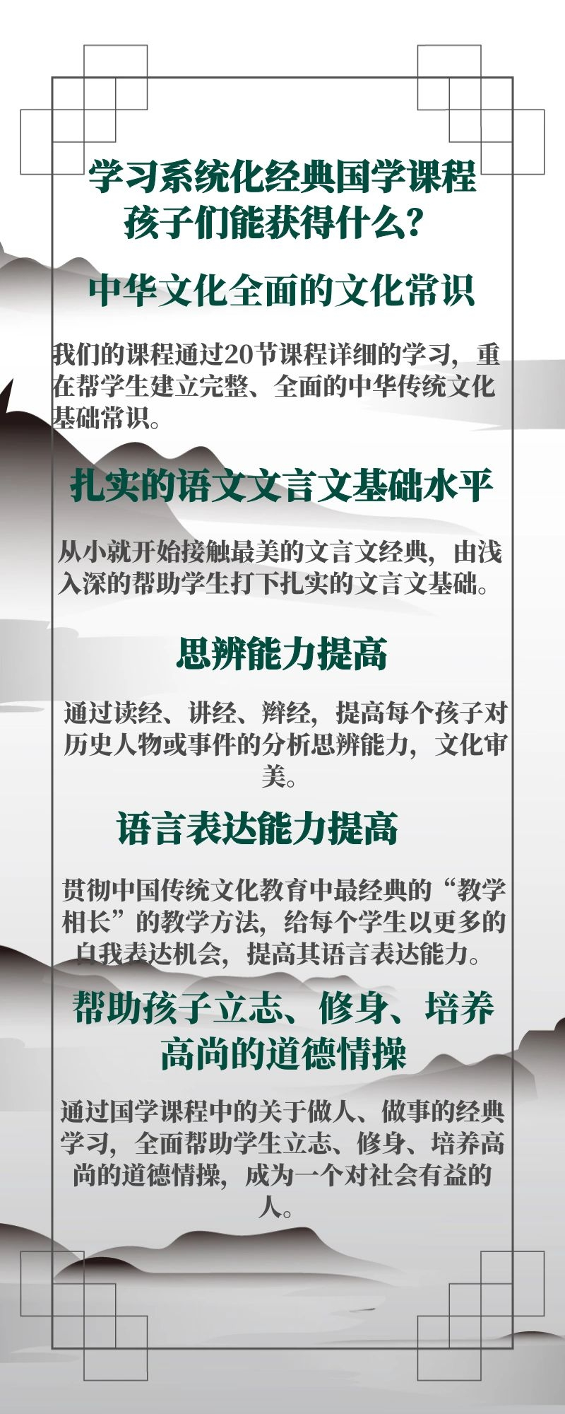 国学课堂之趣说论语