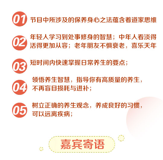 用文化养生，让身体更健康