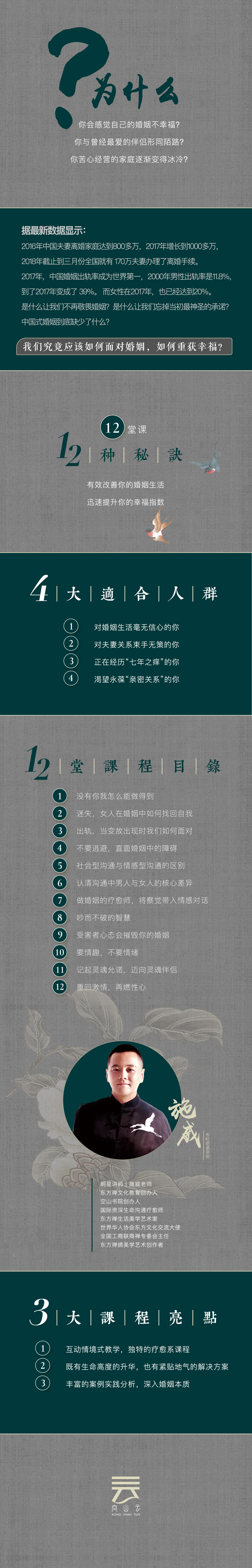 爱情心沟通