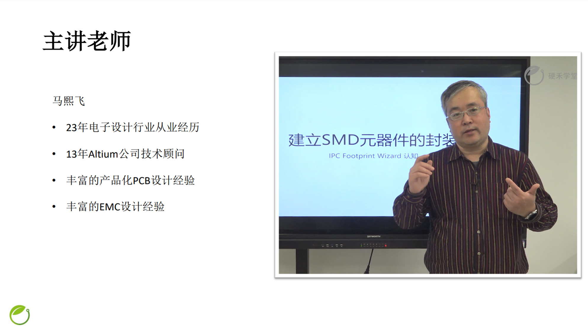 十天学会用AD设计ARM最小系统板