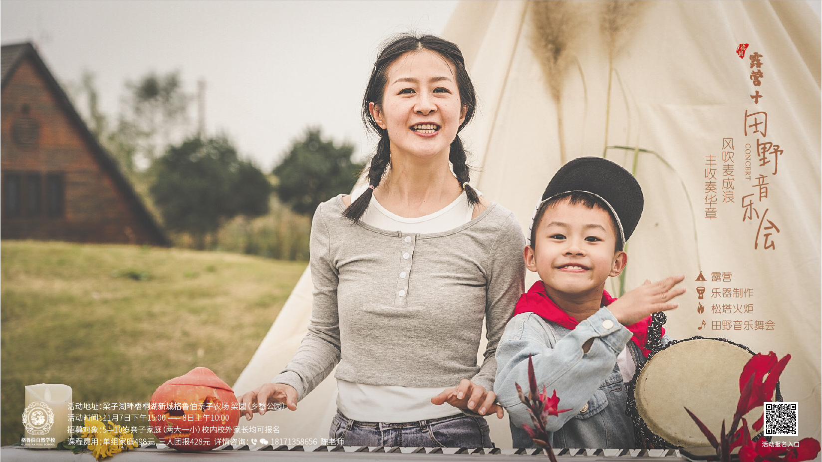 田野音乐会(图20)