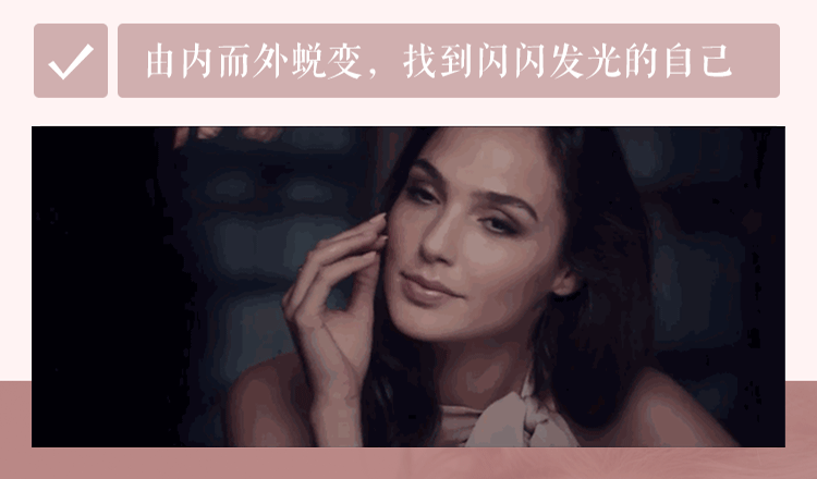 5.gif 35天打造吸引力磁场,引爆你的女性魅力!