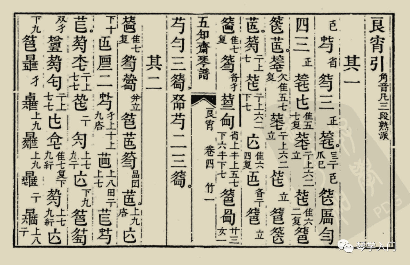 【杉膛课堂-单曲课】7. （管本）良宵引
