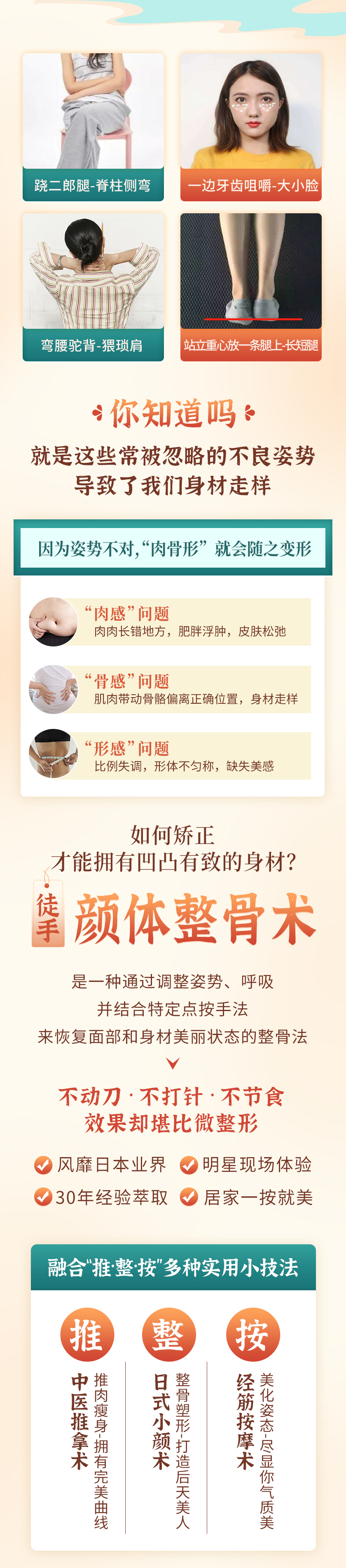吴昕、SHE、陈伟霆亲身体验：18节居家徒手颜体整骨课，零基础按一按就变美