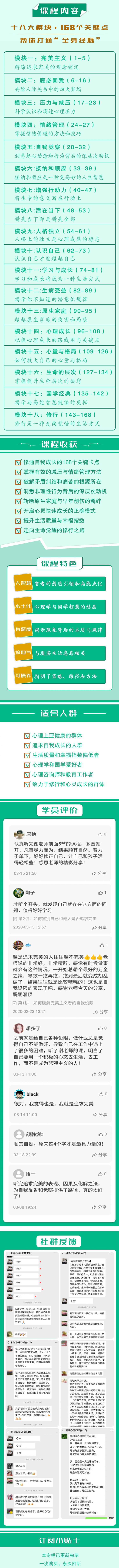 自我成长关键点