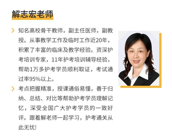 逆向护考——高精模考技巧课
