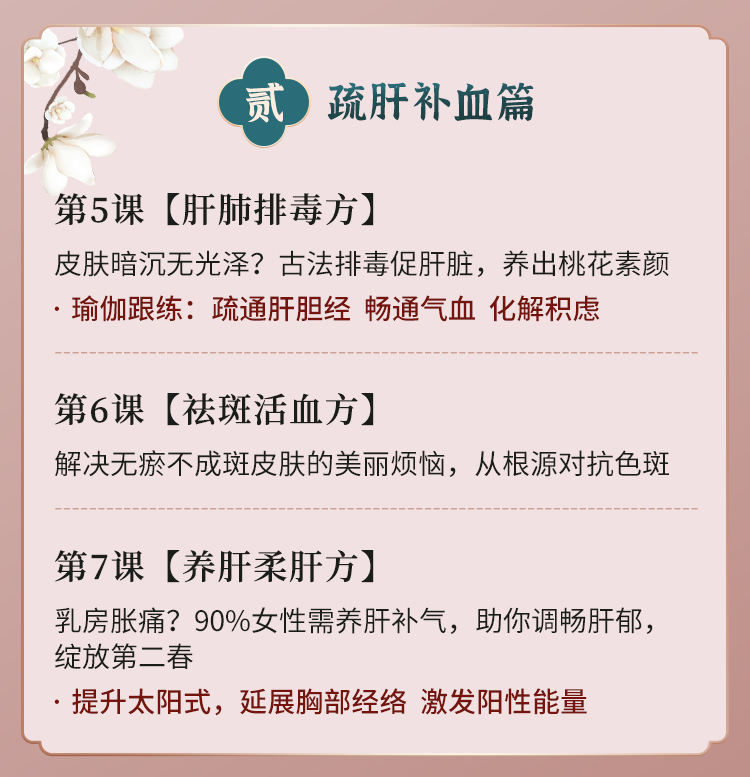 中医五脏调理术：20+对症食疗方，补气抗衰、提升免疫，全家都能用！