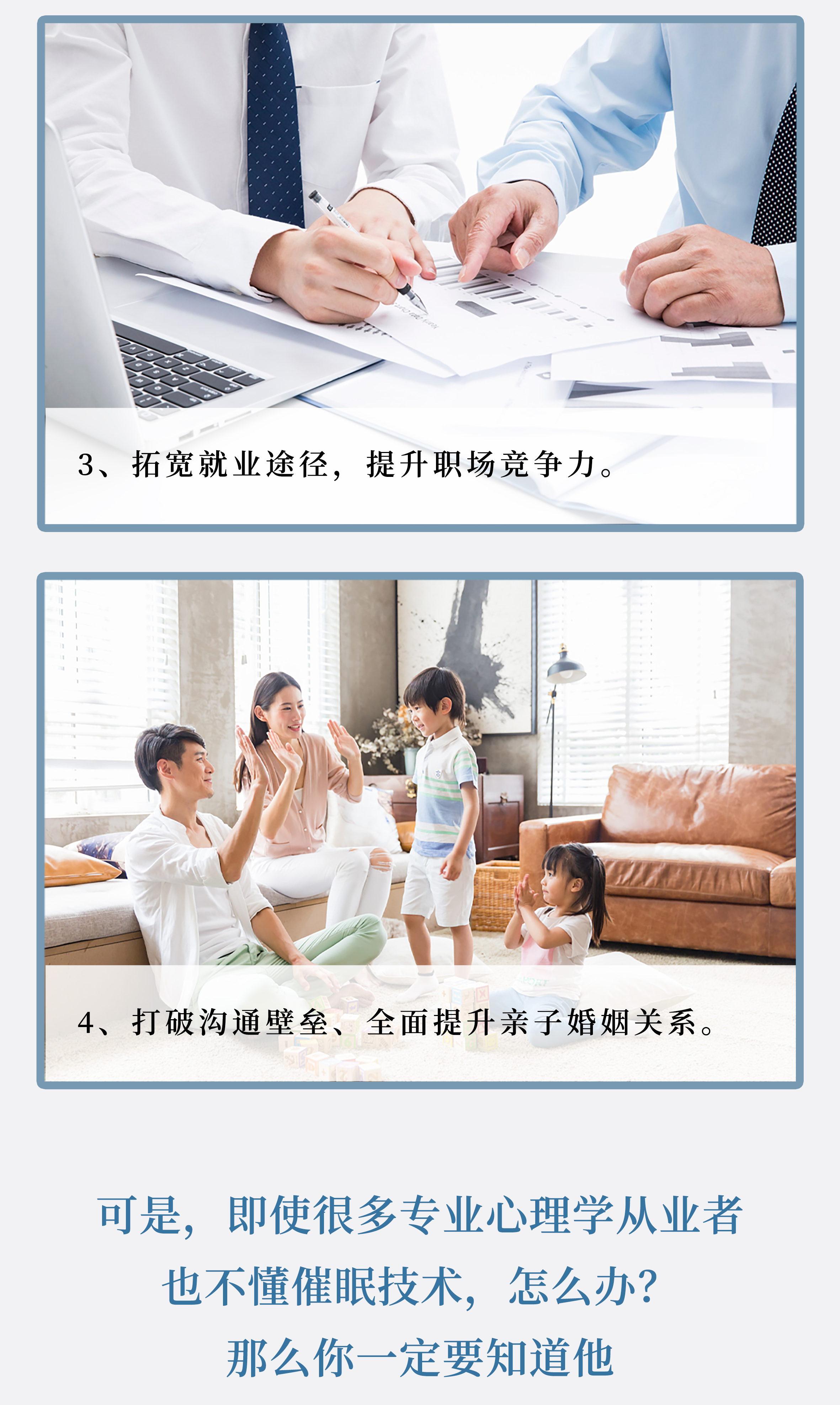 从心理学小白到催眠大师,每个心理学爱好者必备的心理技能