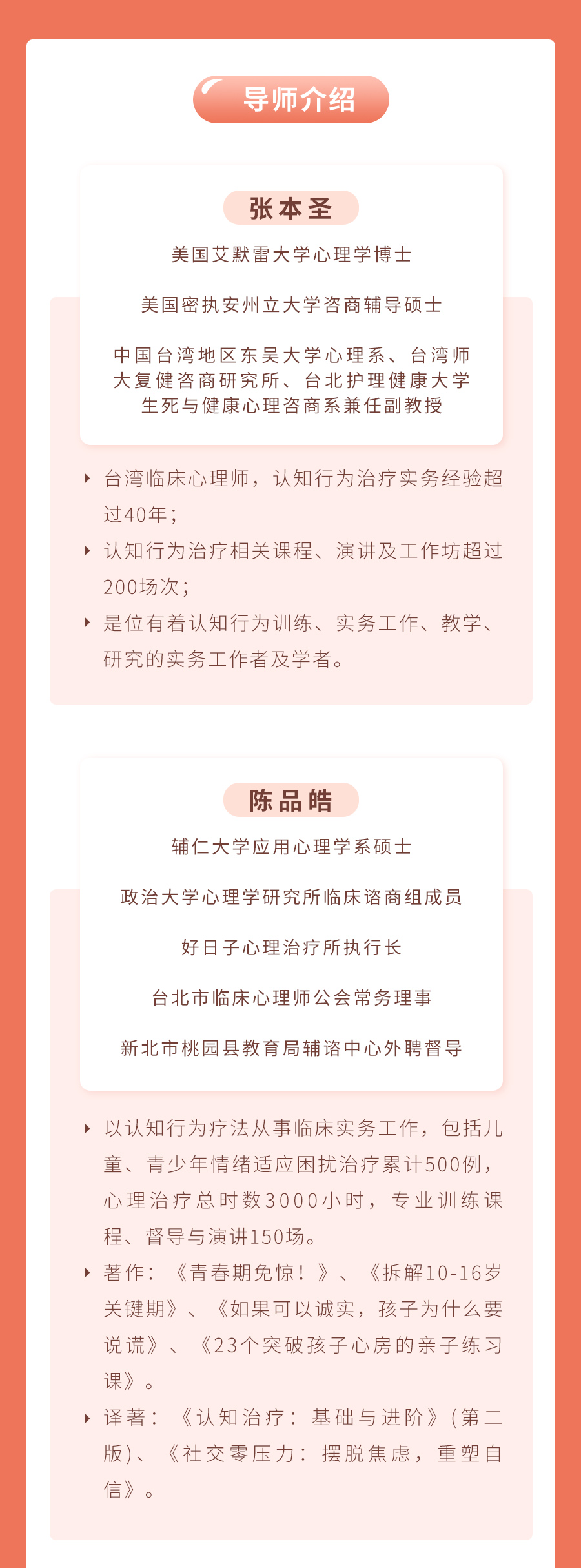 认知行为治疗（CBT）系统课程，120小时的理论+实操演练