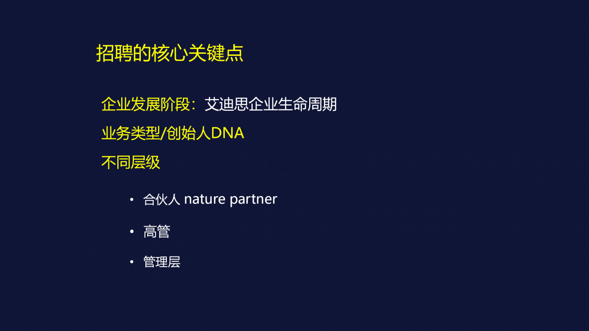 【跟着阿里学组织】人力资源是CEO的第一工程
