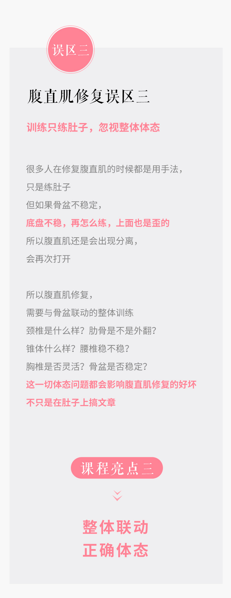 腹直肌分离?不要再收收收了!50+颠覆产后瑜伽圈的松解、激活与训练,别再上智商税了!