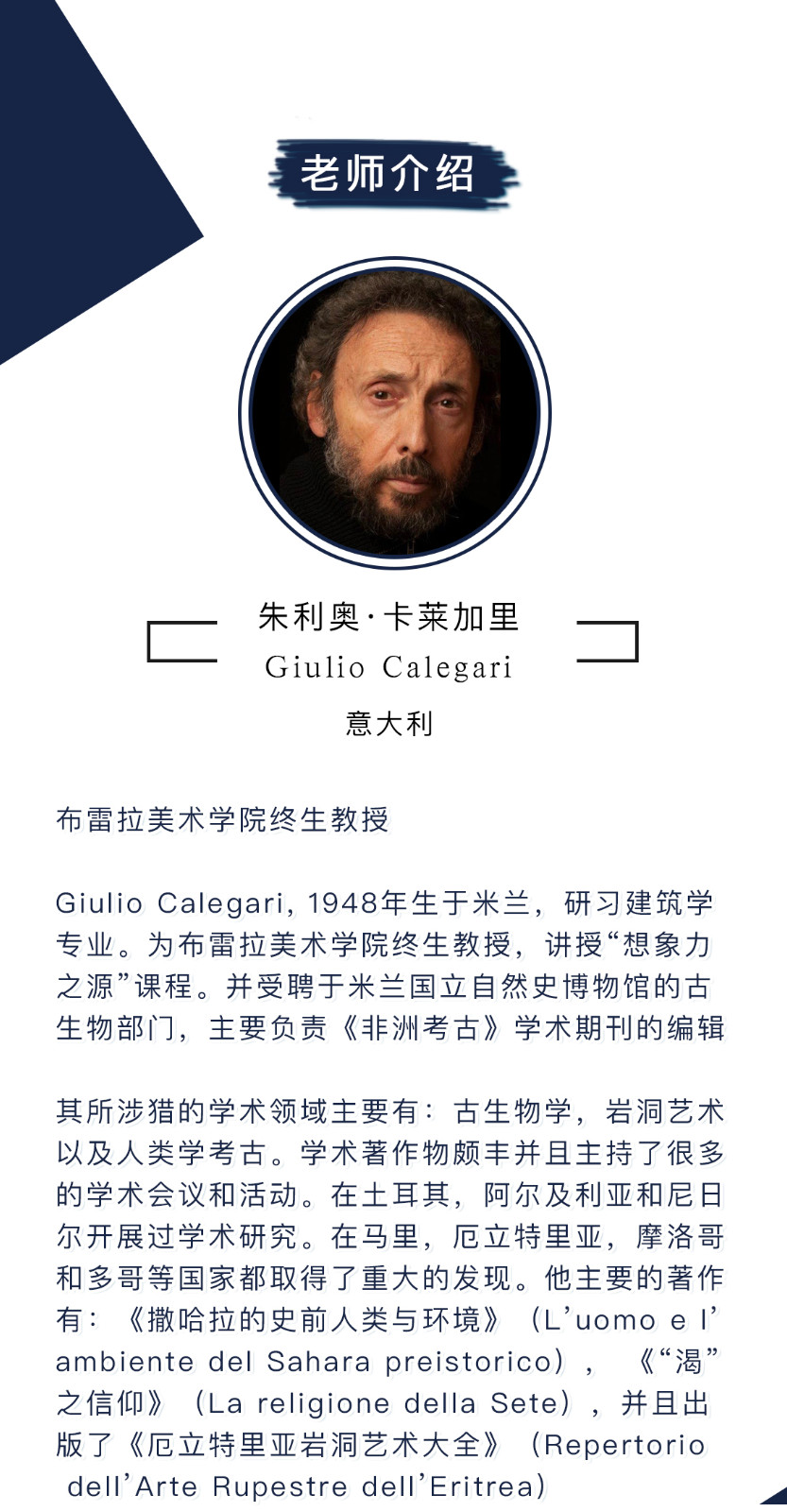 考古：走进史前人类