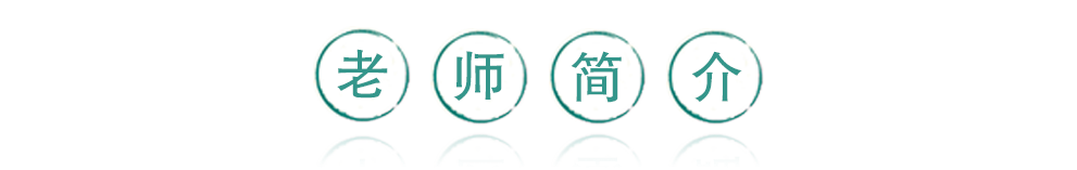 中药鉴定学