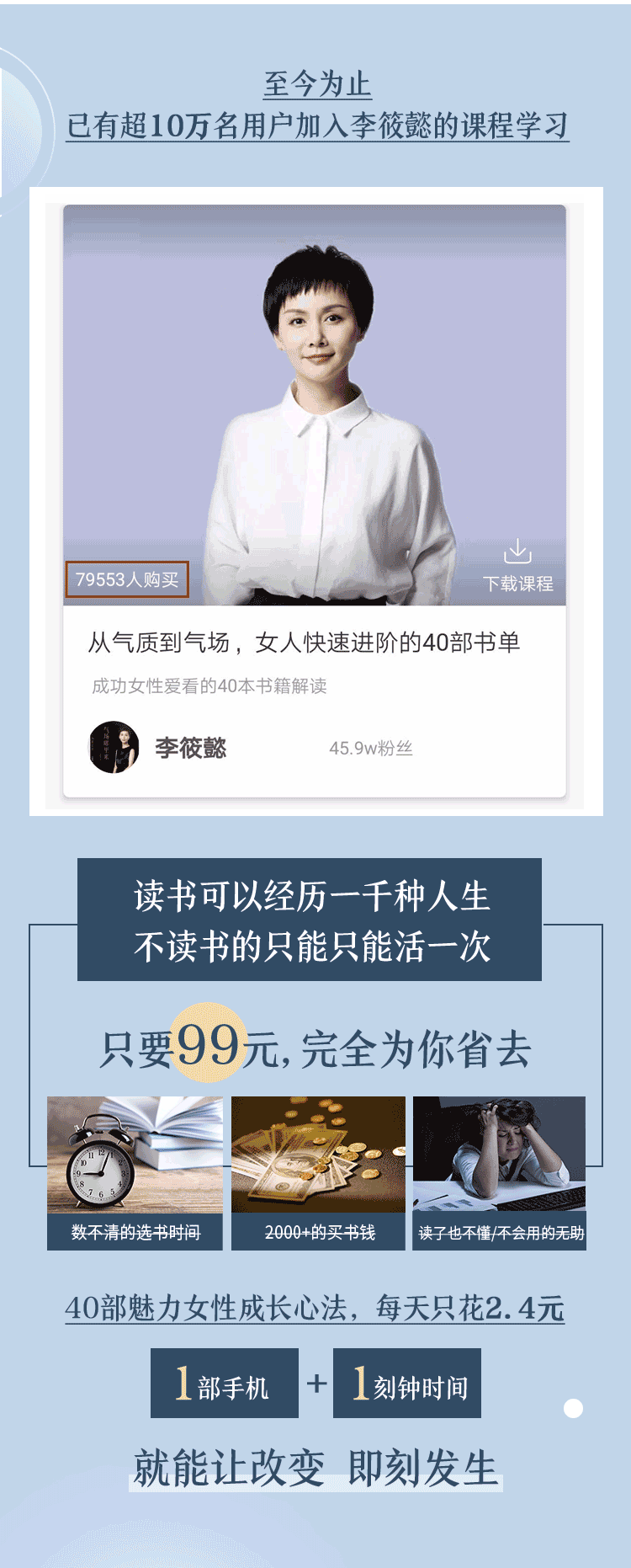 40部女性进阶必备书单：从气质到气场，做自己的女王