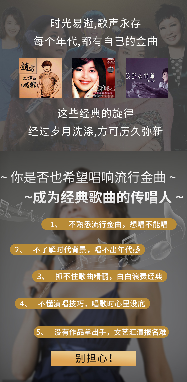 0基础轻松让你成为流行歌曲KTV麦霸，告别那个不自信的你