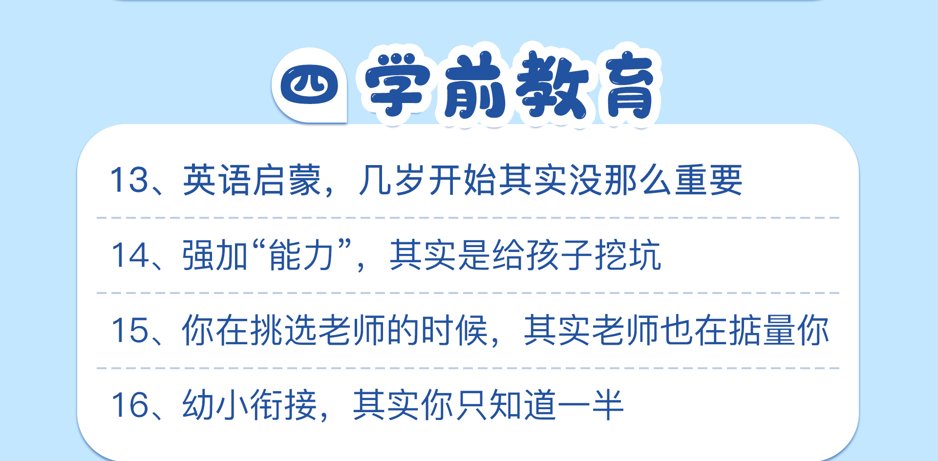 找到育儿最简单的逻辑，轻松育牛娃