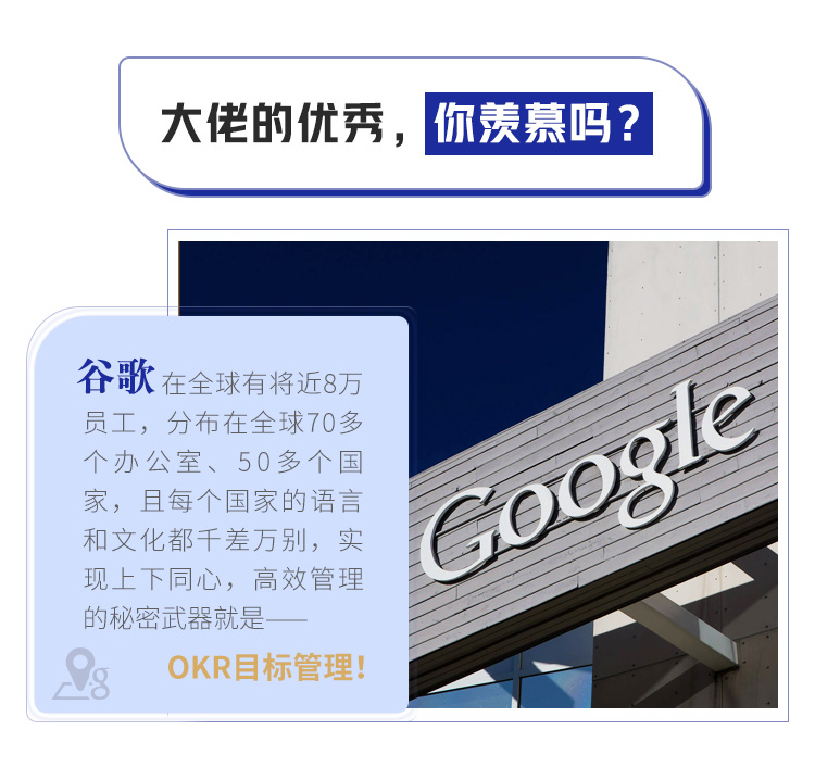 人力资源实训：OKR攻略