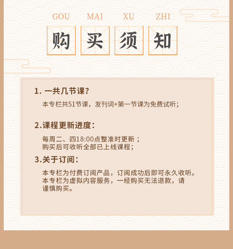 历史典故50讲：给孩子的文史必修课