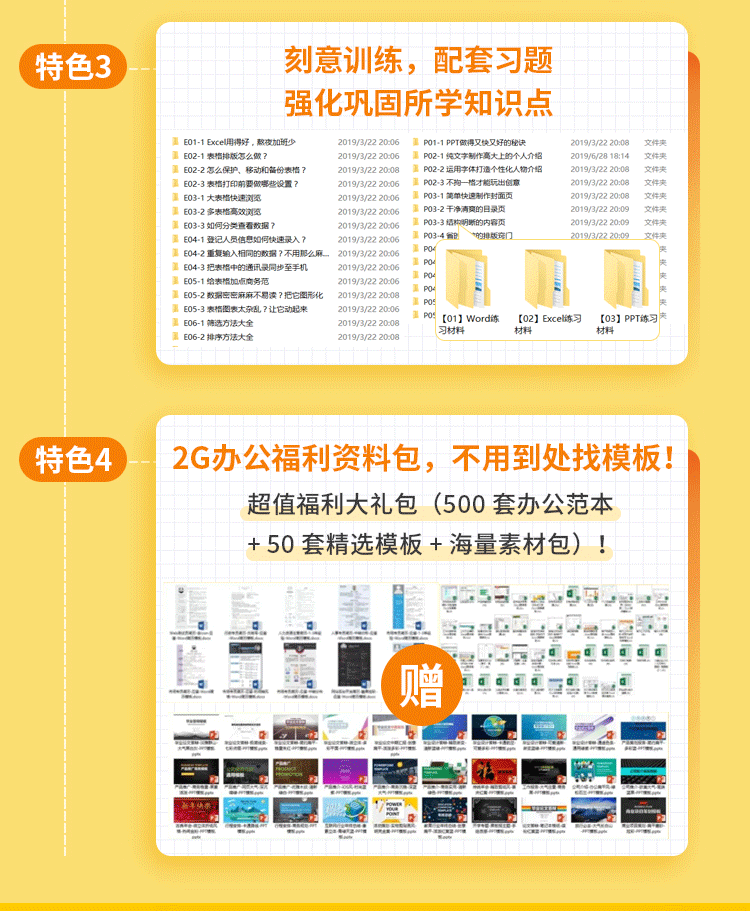 PPT/Excel/Word，从新手到高手