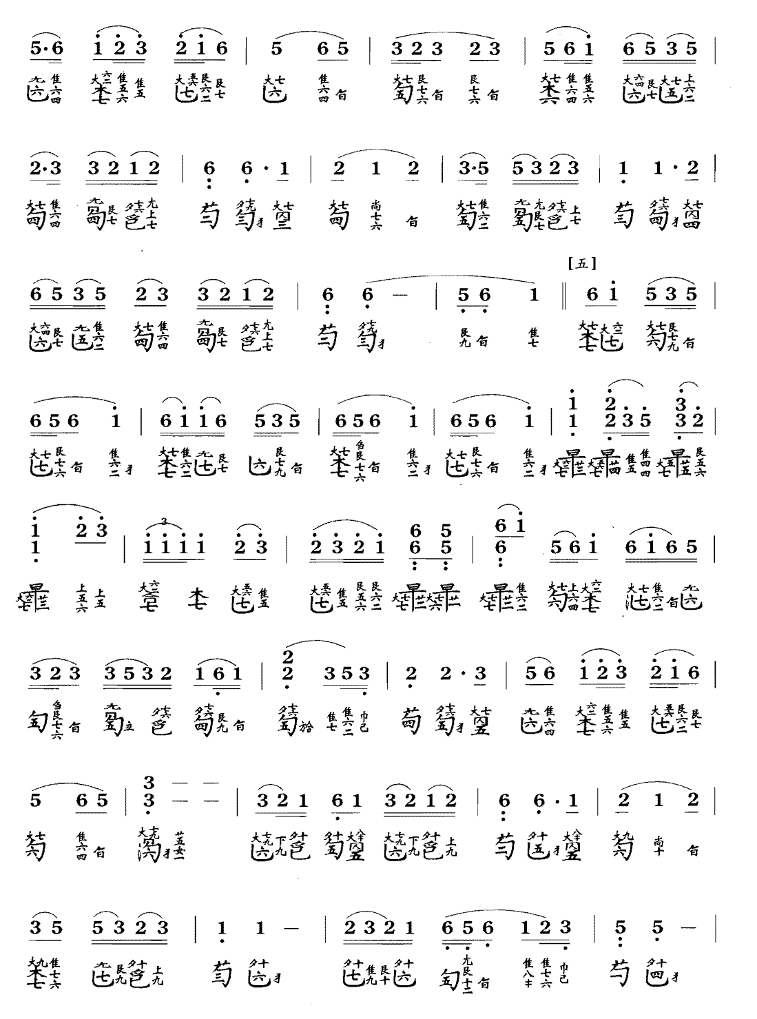 【杉膛课堂-单曲课】9. （管本）平沙落雁