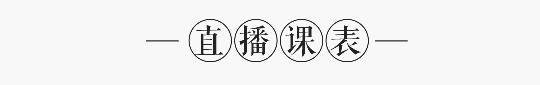 萨奇南达FayYoga华南区“大型网友见面会”现场直播回放