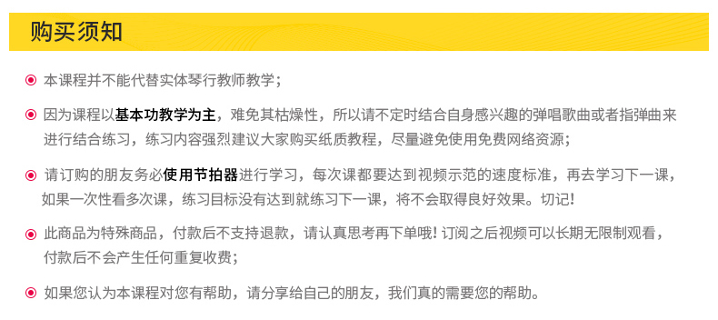 【新版】吉他基本功训练课程 原77课基本功训练教程 新版后面就是老版