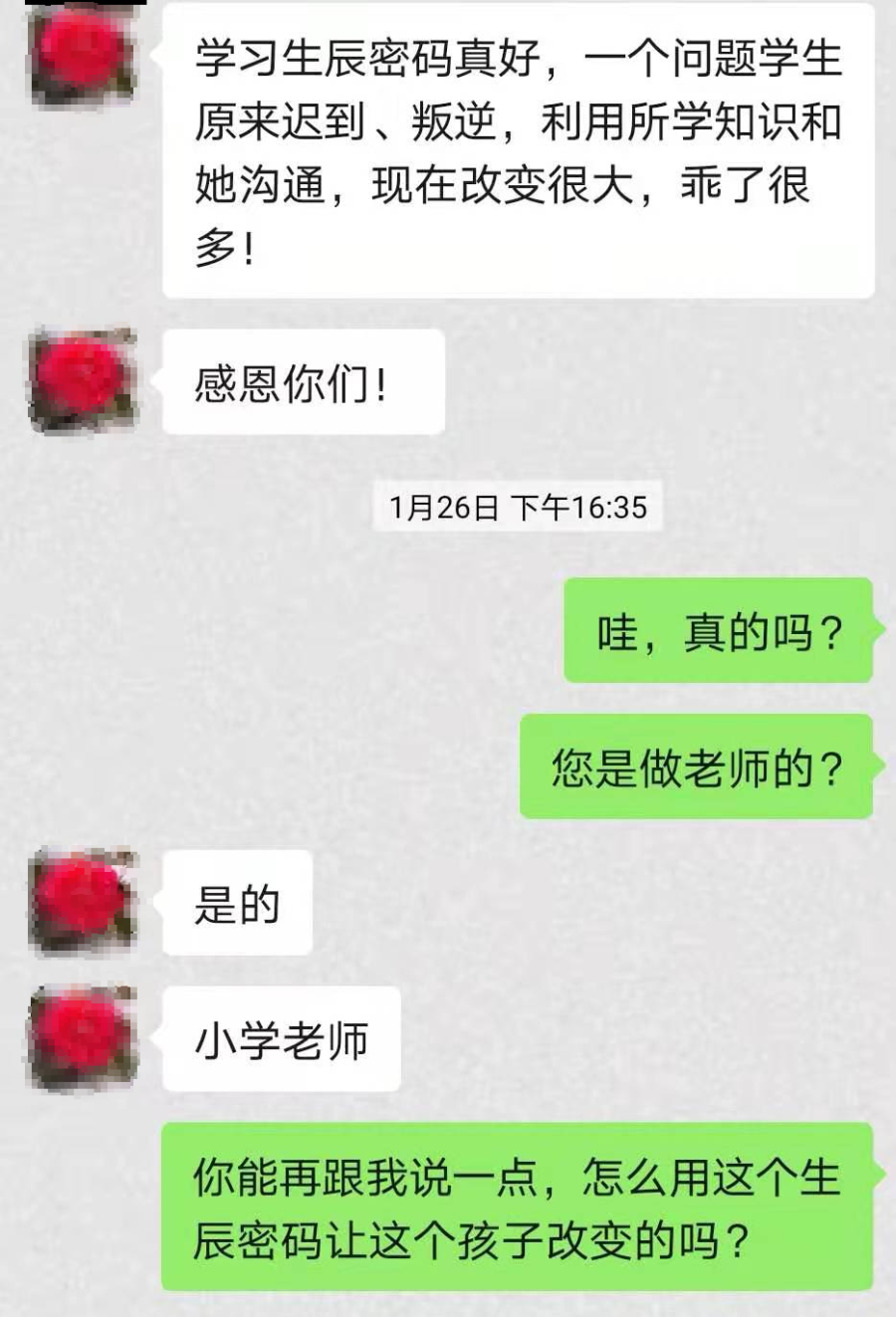 小学老师.jpg 生辰性格-家庭幸福密码图(1-9)